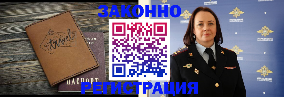 временная регистрация госуслуги в Светлограде