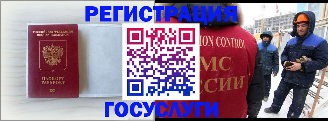 прописка регистрация в Светлограде