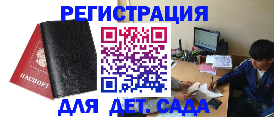 где прописаться в Светлограде