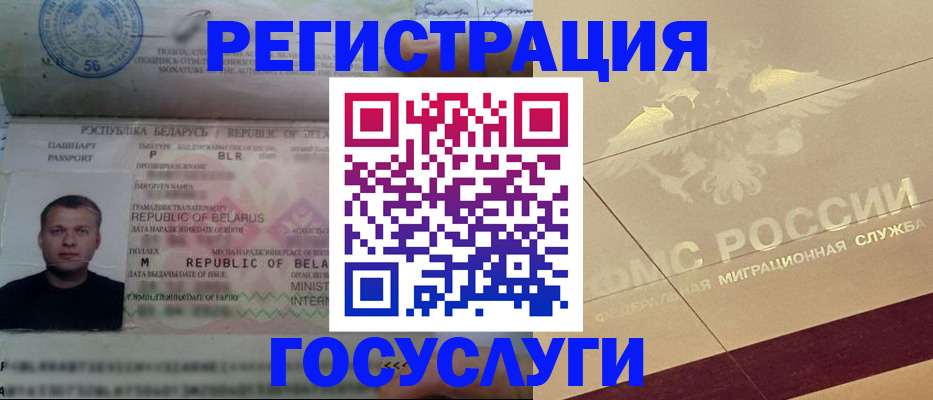 временная регистрация поиск в Светлограде