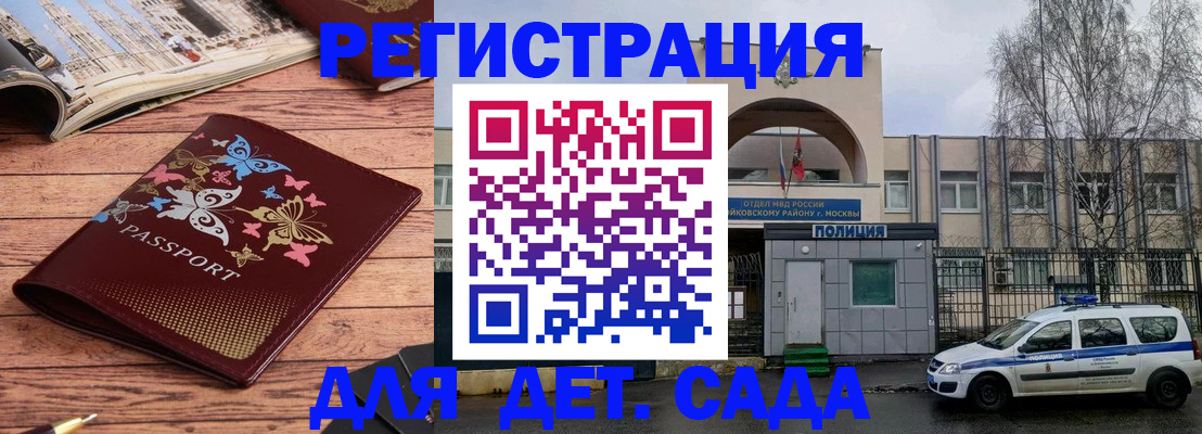прописка для военкомата в Светлограде